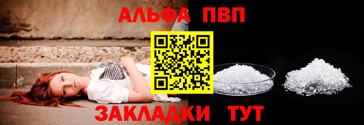 Альфа ПВП СК КРИС  Вход с VPN  A-PVP Соль  Зеленокумск  Альфа ПВП Соль 