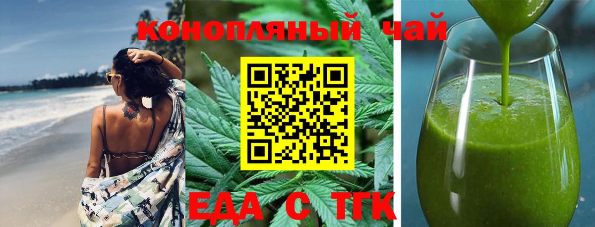 Печенье с ТГК марихуана  Вход с VPN  Зеленокумск 
