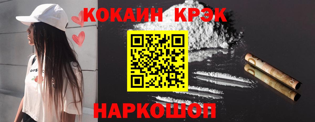 КОКАИН 97% Зеленокумск