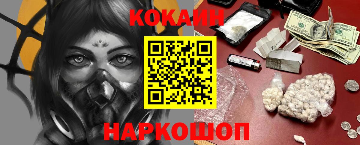 Cocaine 99%  Вход с VPN  КОКАИН  КОКАИН Fish Scale  Зеленокумск 