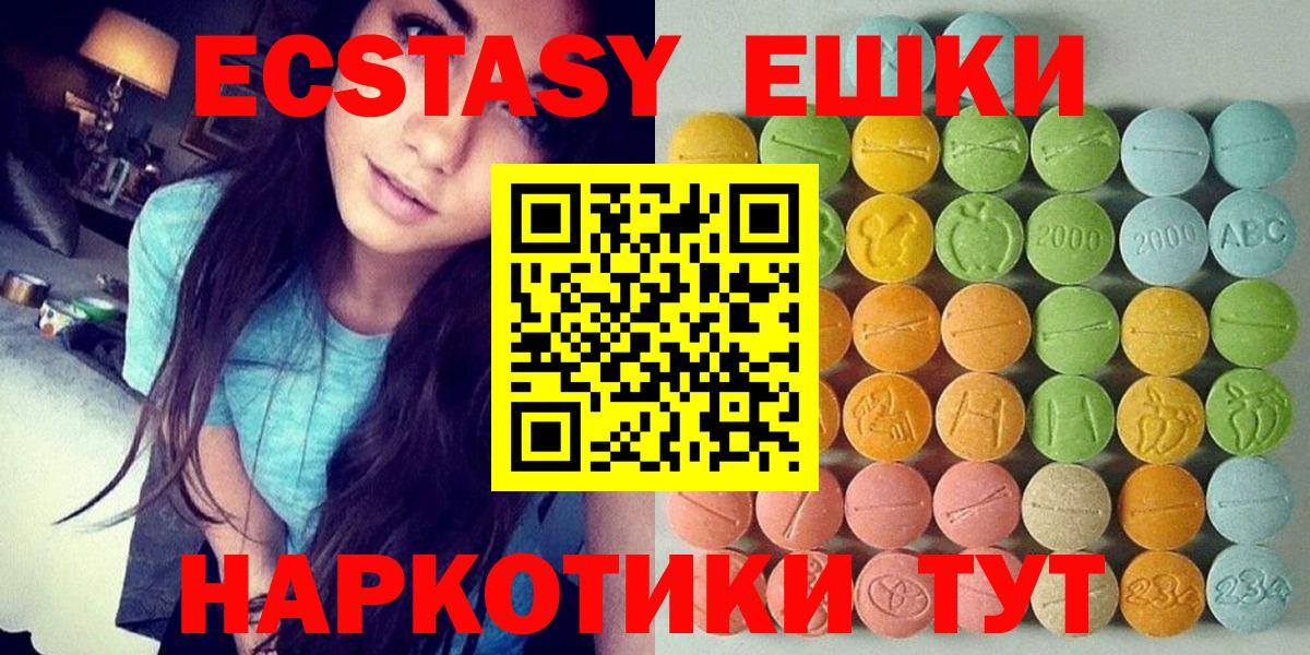 Зеленокумск  где купить наркоту  ЭКСТАЗИ MDMA  Вход с VPN  Ecstasy 250 мг  ЭКСТАЗИ 