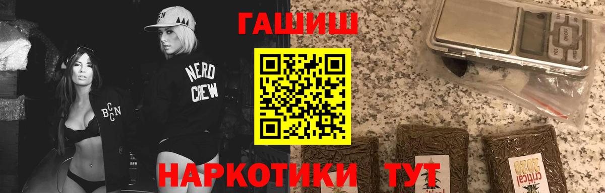 Зеленокумск  ГАШИШ  Вход с VPN  Гашиш ice o lator  ГАШ ice o lator 