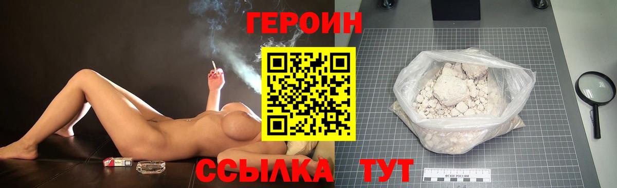 Зеленокумск  Героин  Вход с VPN  ГЕРОИН гречка 