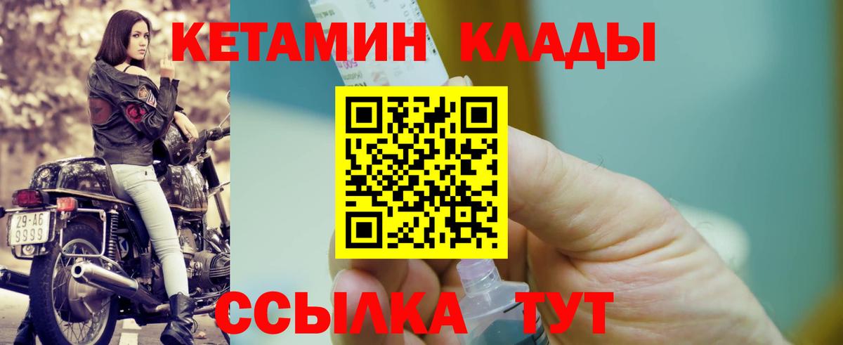 КЕТАМИН ketamine  Вход с VPN  Зеленокумск 