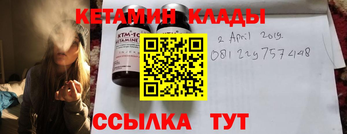 Кетамин VHQ Зеленокумск