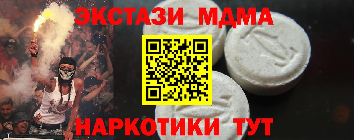 МДМА VHQ  Вход с VPN  Зеленокумск 