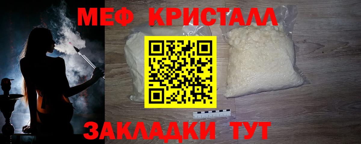 Зеленокумск  МЯУ-МЯУ  Вход с VPN  МЕФ mephedrone  Мефедрон mephedrone 