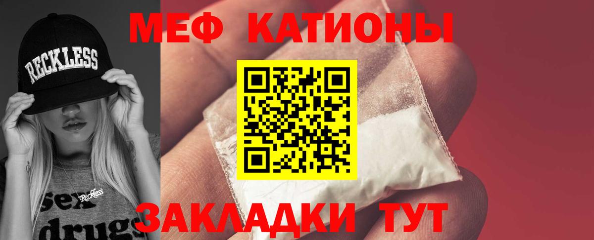 Меф мука Зеленокумск