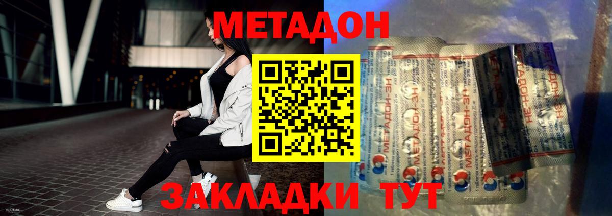 Зеленокумск  МЕТАДОН белоснежный  кракен маркетплейс  Вход с VPN  Метадон кристалл 