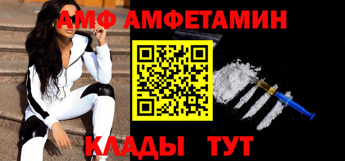 МЕТАМФЕТАМИН кристалл  Вход с VPN  Зеленокумск 
