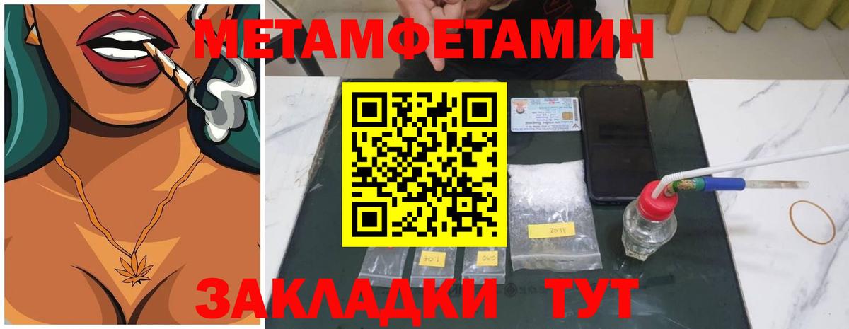 Метамфетамин витя Зеленокумск