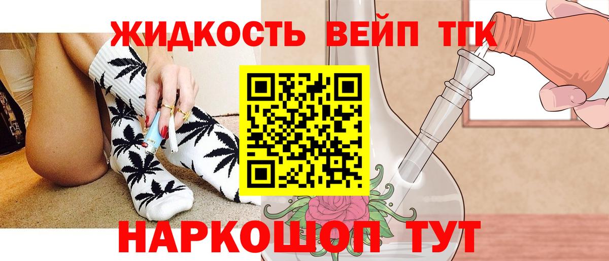 ТГК концентрат Зеленокумск