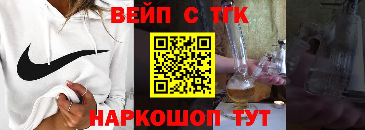 ТГК THC oil  Вход с VPN  Зеленокумск 